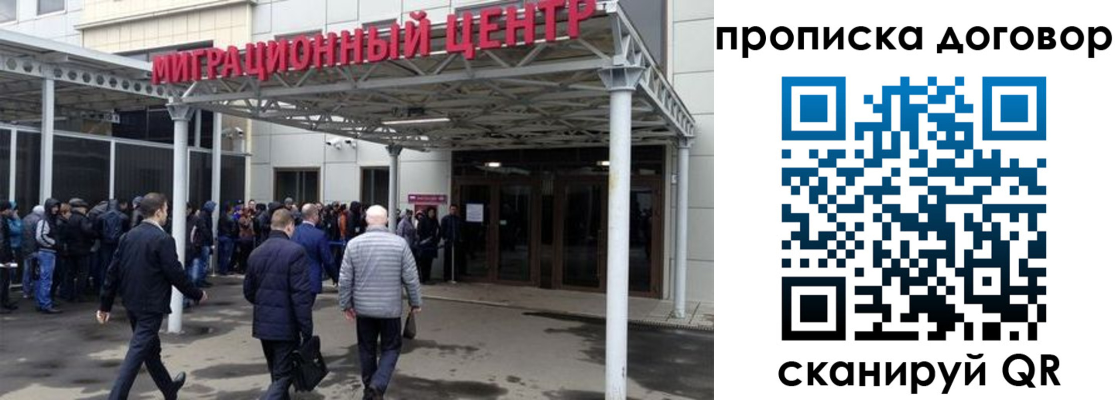 временная регистрация купить в Новосибирске