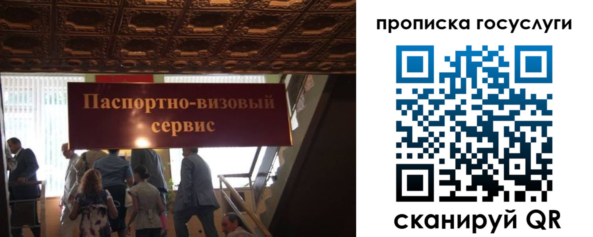 регистрация в Новосибирске