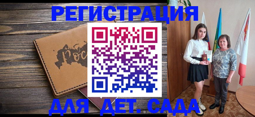 временная регистрация надежно в Новосибирске