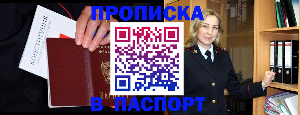 регистрация для школы в Новосибирске