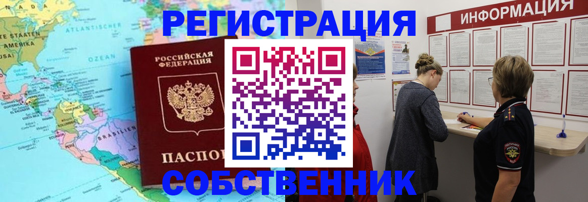 регистрация для дет. сада в Новосибирске