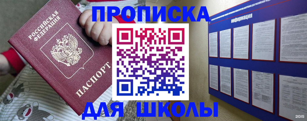 миграционный учет в Новосибирске